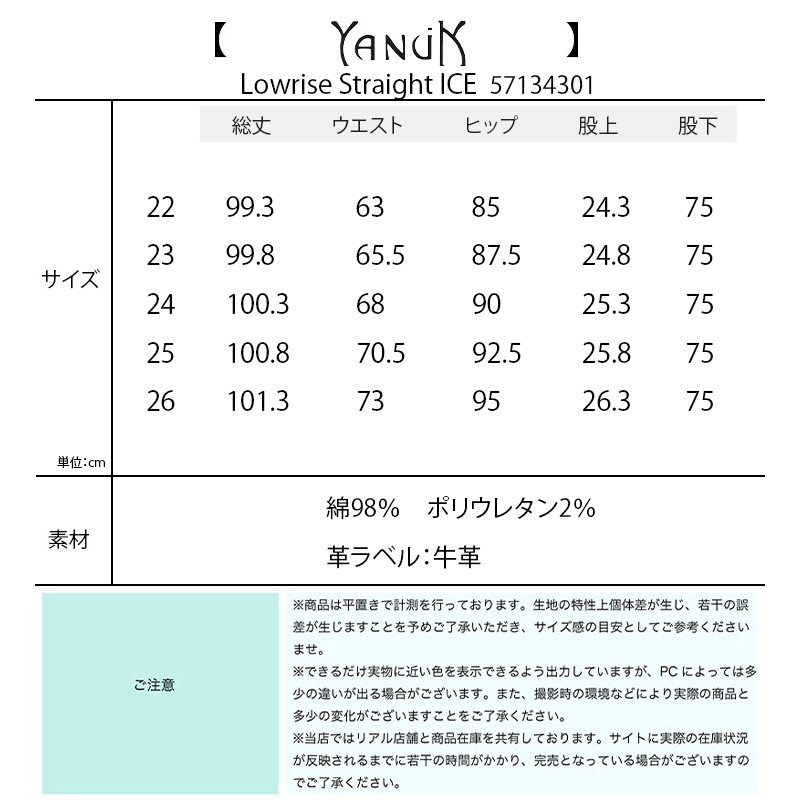 【YANUK/ヤヌーク】パンツ 57134301