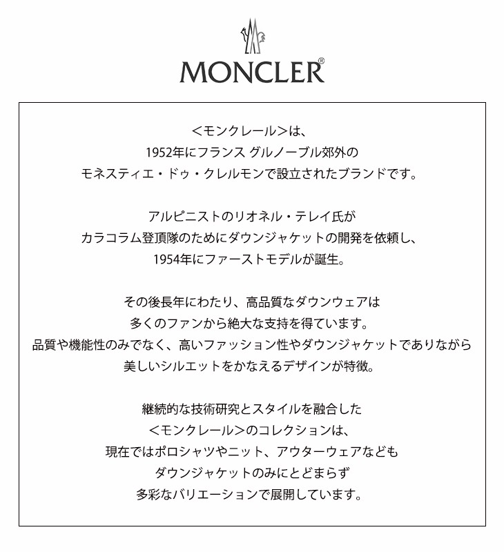 【MONCLER/モンクレール】正規販売店　ベスト　 093-1A000-725396L