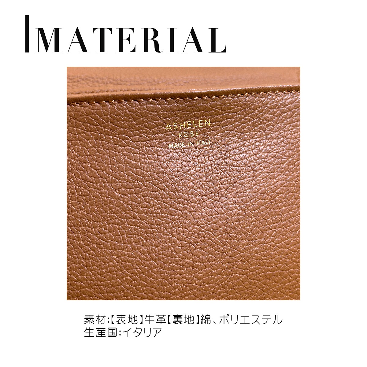 【 ASHELEN アシュエレン 】バッグ ポスティーノM