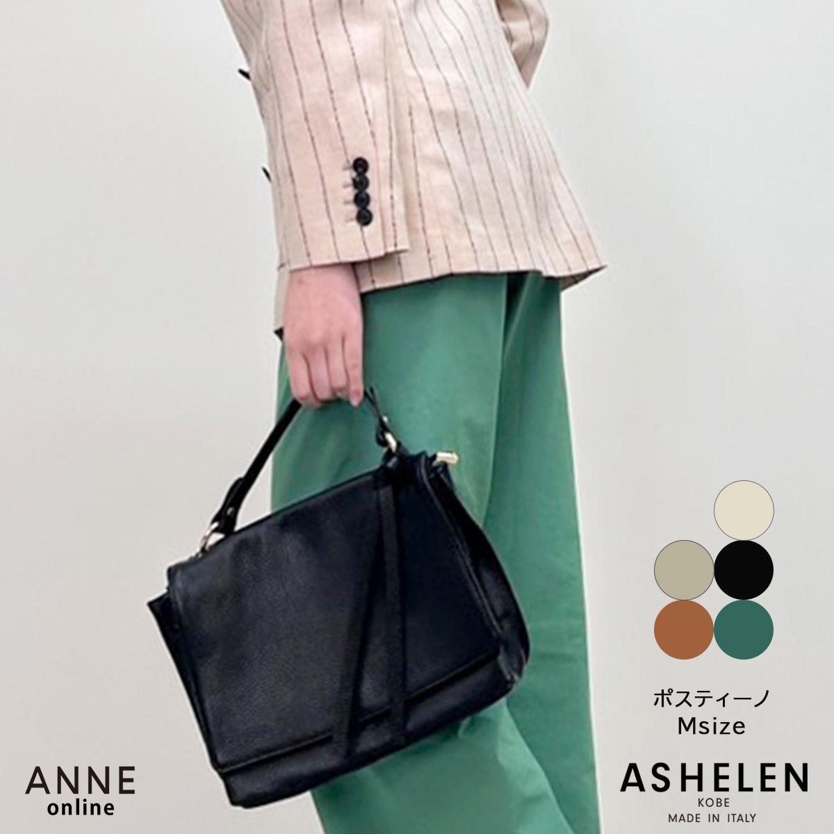 【 ASHELEN アシュエレン 】バッグ ポスティーノM