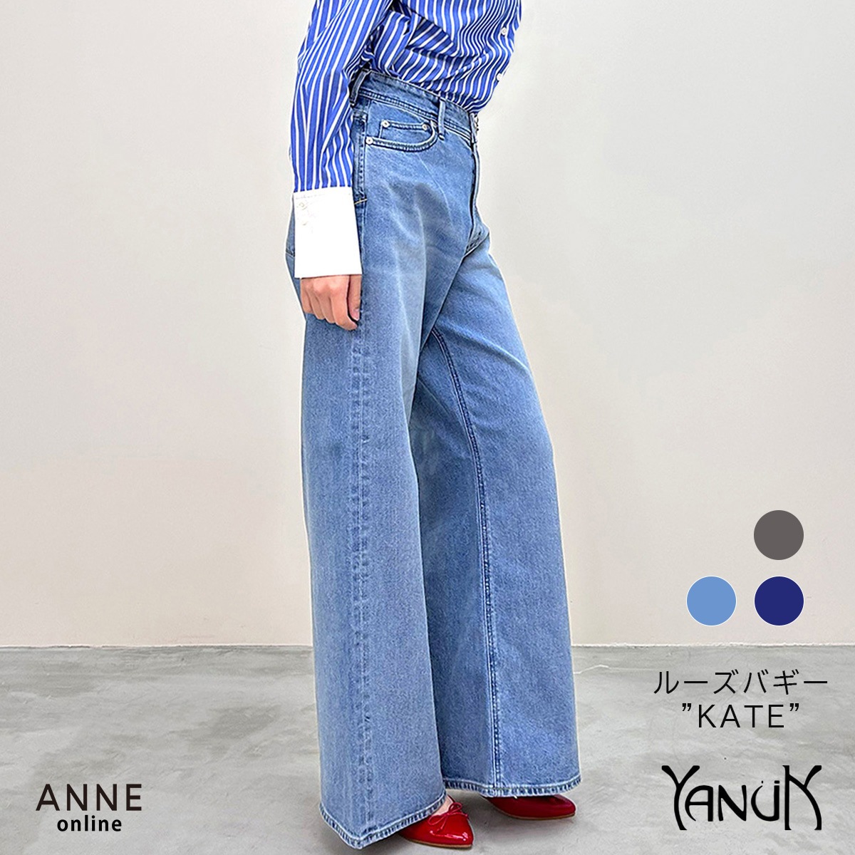 【YANUK ヤヌーク】ルーズバギー KATE