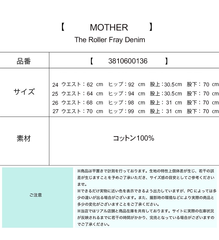 MOTHER マザー】パンツ | ANNE onlinestore - アンネ松本公式