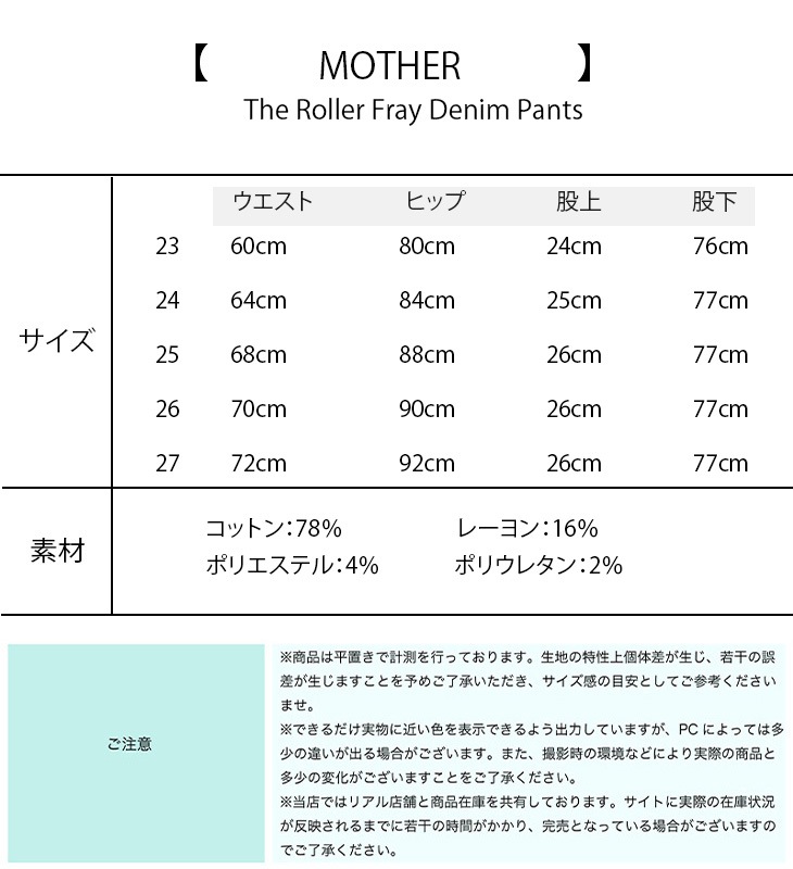 【MOTHER/マザー】パンツ　9910600313