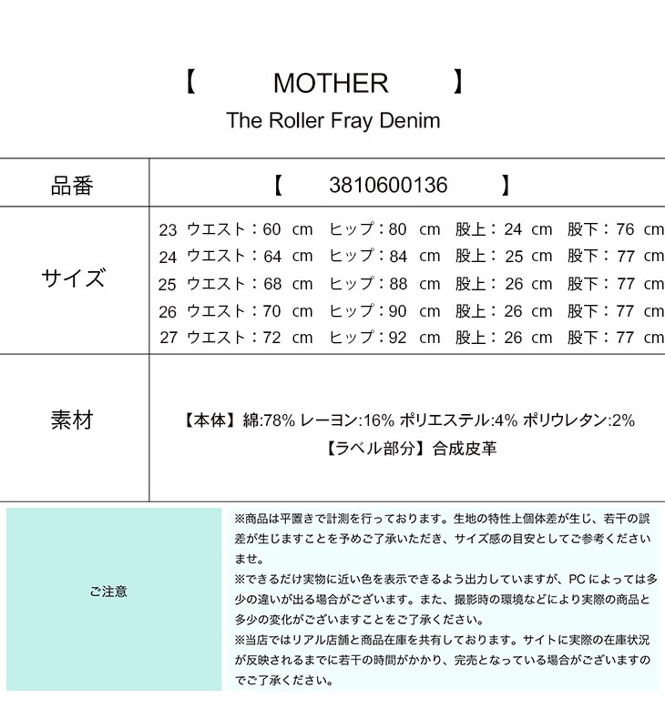 【MOTHER/マザー】パンツ　3810600136