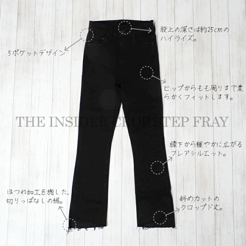 【MOTHER/マザー】BLACK デニム mother(マザー) ADED BLACK INSIDER CROPデニムパンツ2810600358
