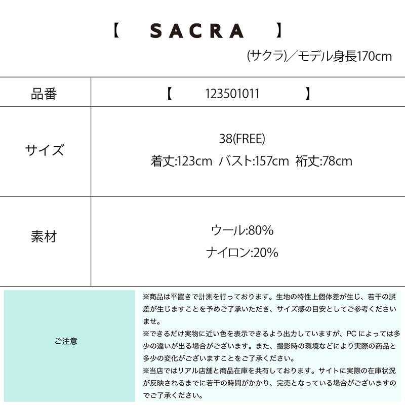 【SACRA サクラ】 通常価格から30％OFF アウター 123501011