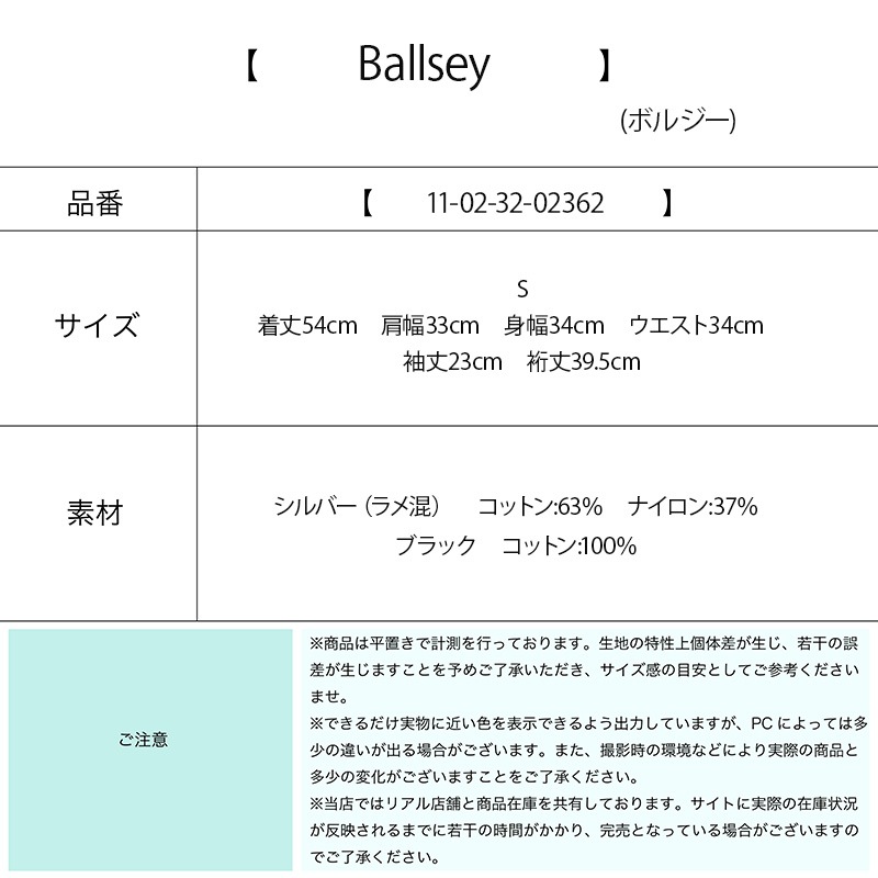 【Ballsey ボルジー】トップス 11-02-32-02362