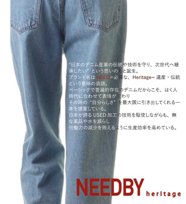 NEEDBY heritage】パンツ | すべての商品 | ANNE onlinestore