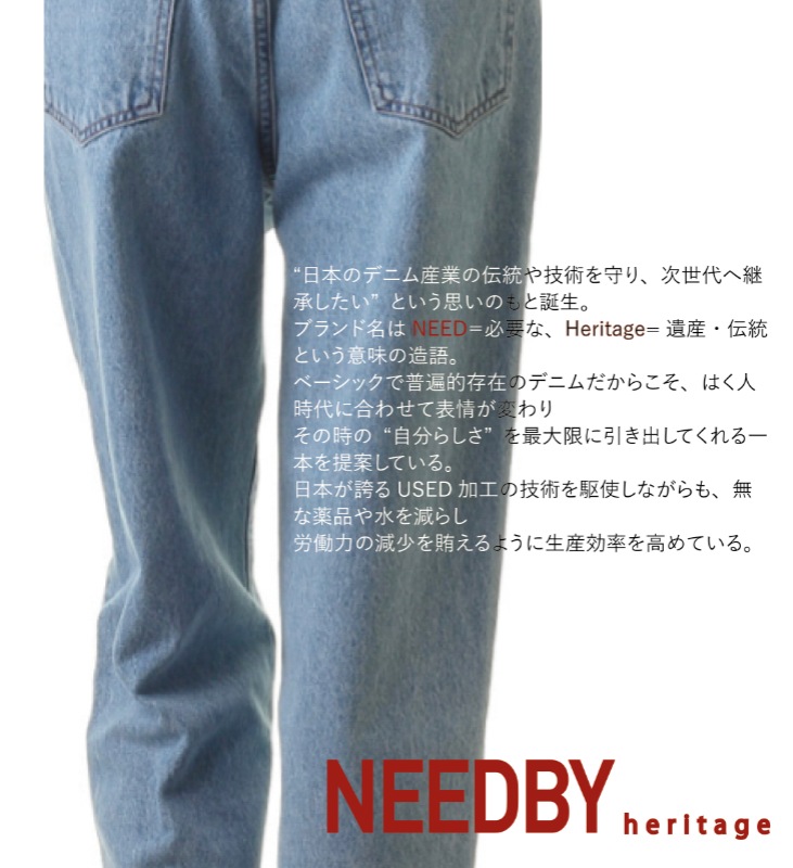 【NEEDBY heritage】パンツ　 N1M1003378/B1M1003378