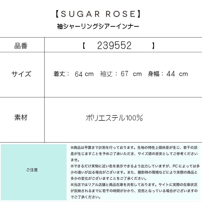 SUGAR ROSE シュガーローズ】トップス | BRAND,SUGAR ROSE