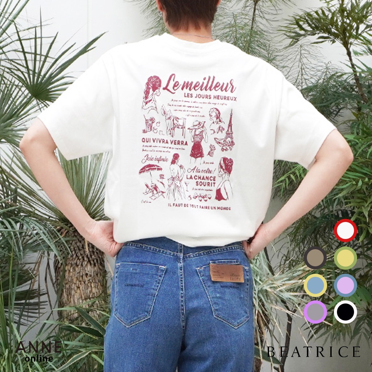 【BEATRICE ベアトリス】Tシャツ