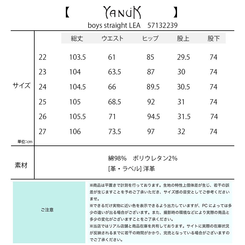 【YANUK/ヤヌーク/LEA】パンツ 57132239