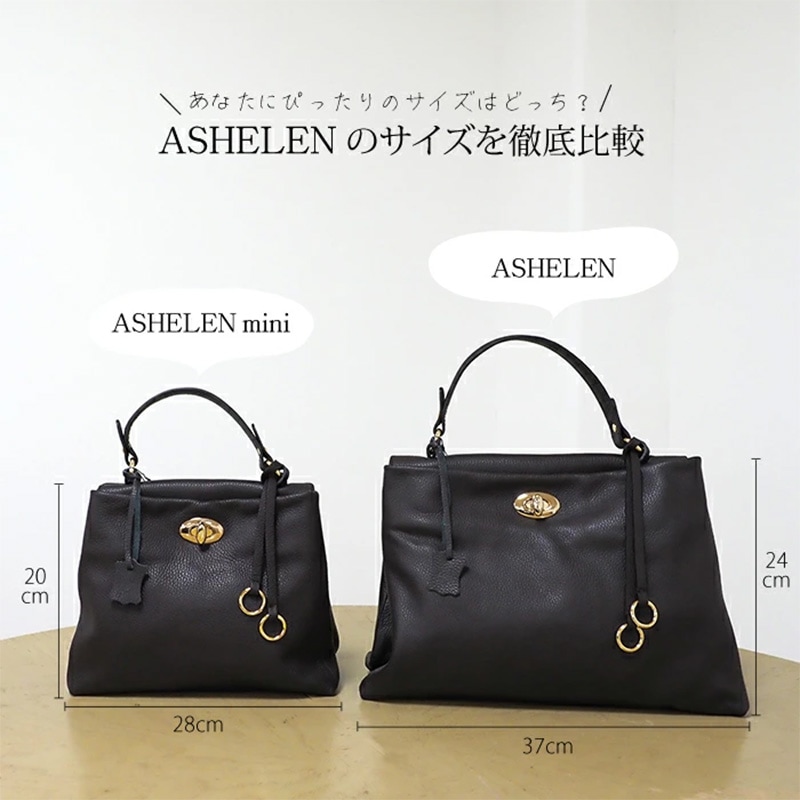 ASHELEN アシュエレン 】バッグ 旧レギュラー | ANNE