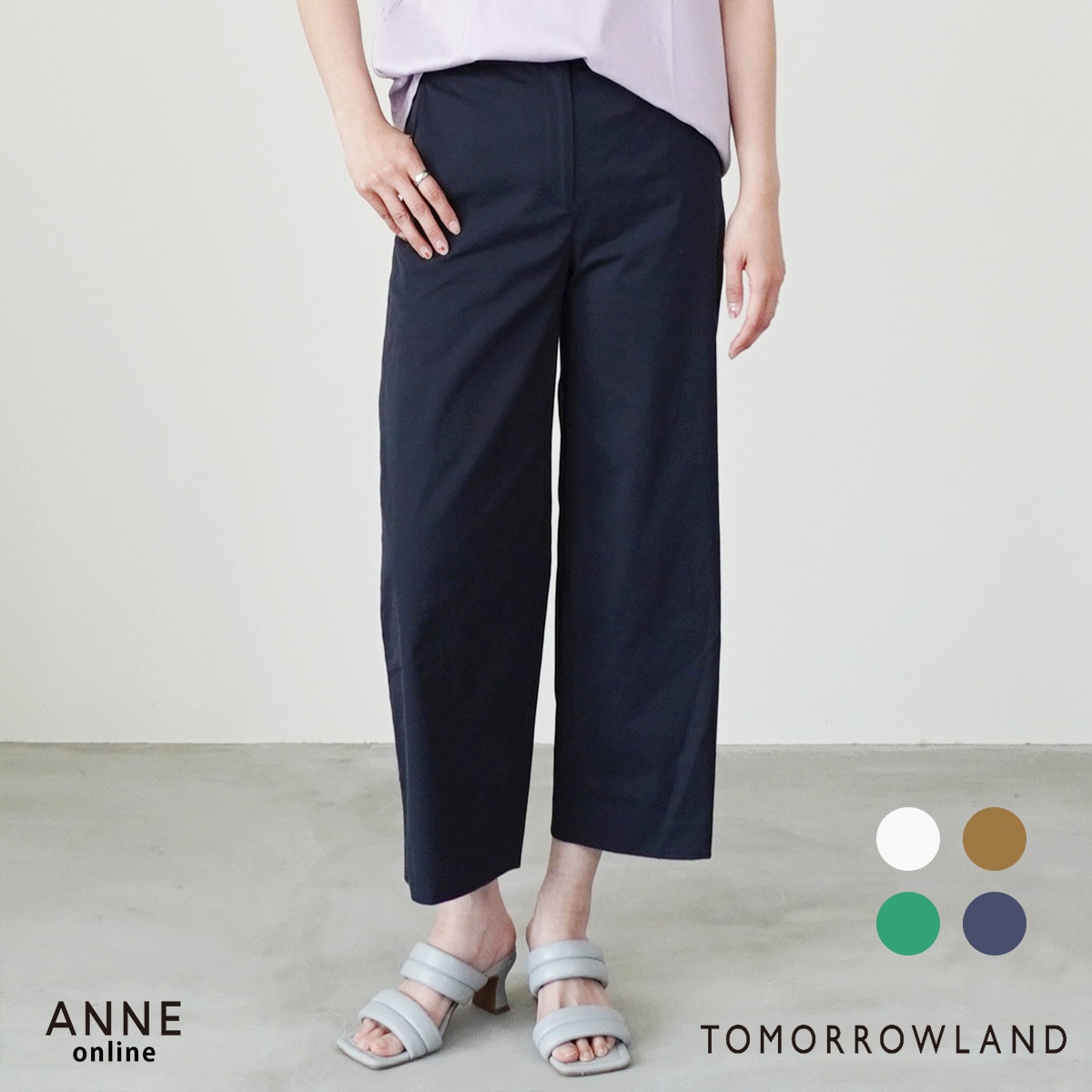 新品✨ TOMORROWLAND collection　パンツ　グリーン　S TOMORROWLAND collection トゥモローランドコレクション】パンツ