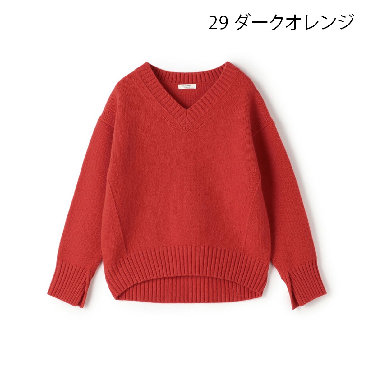 【MACPHEE　マカフィ】ニット