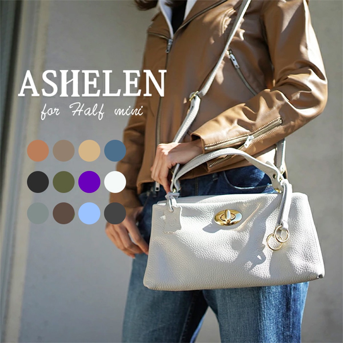 ASHELEN アッシュエレン 】バッグ ハーフミニ の通販｜正規取扱店 ANNE