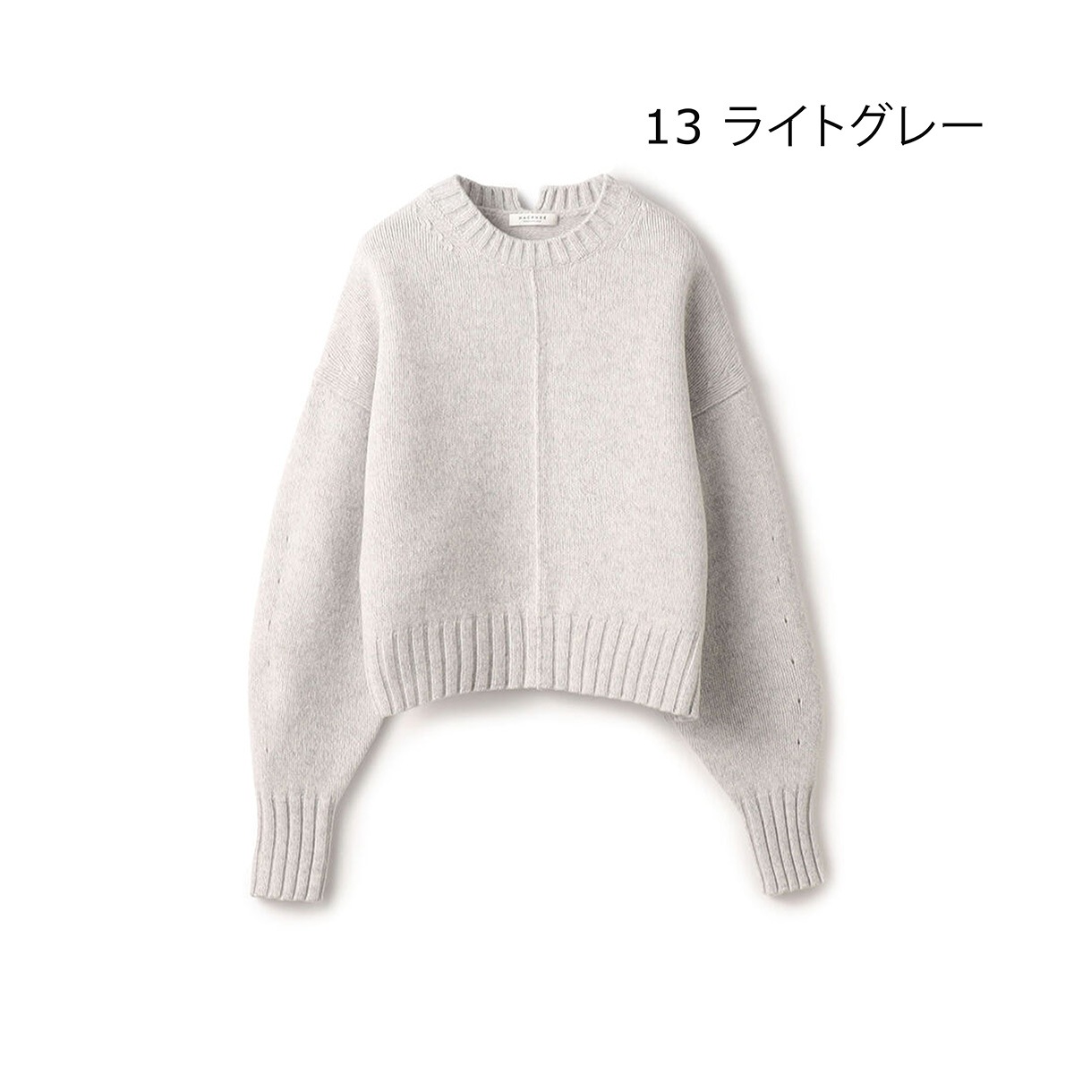 【MACPHEE マカフィ】ニット
