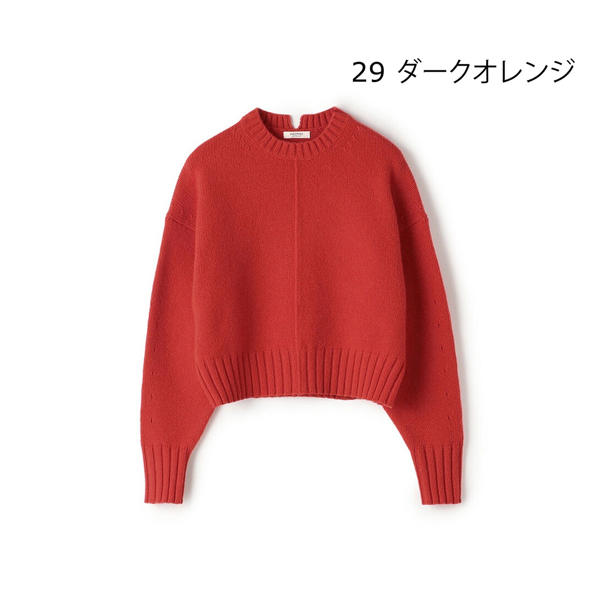 【MACPHEE マカフィ】ニット