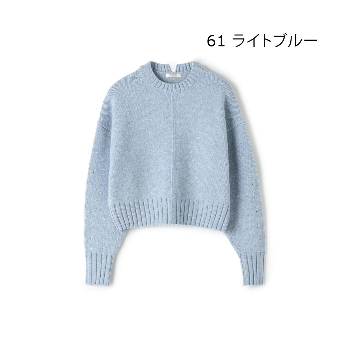 【MACPHEE マカフィ】ニット
