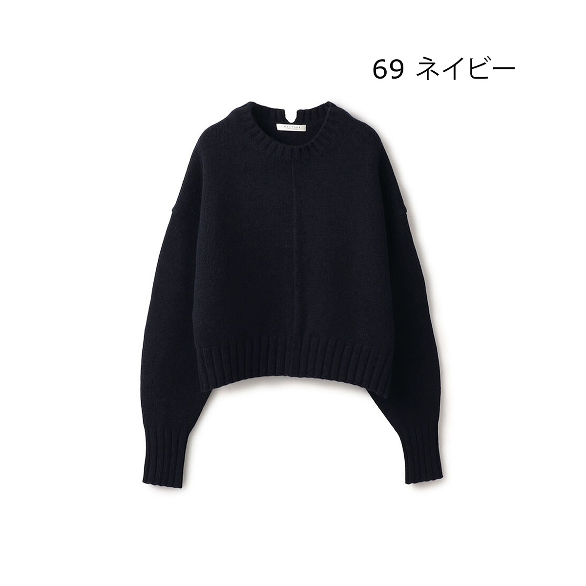 【MACPHEE マカフィ】ニット