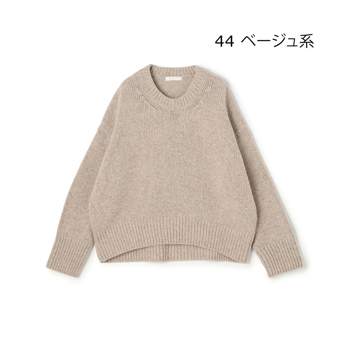【GALERIE VIE ギャルリーヴィー】ニット