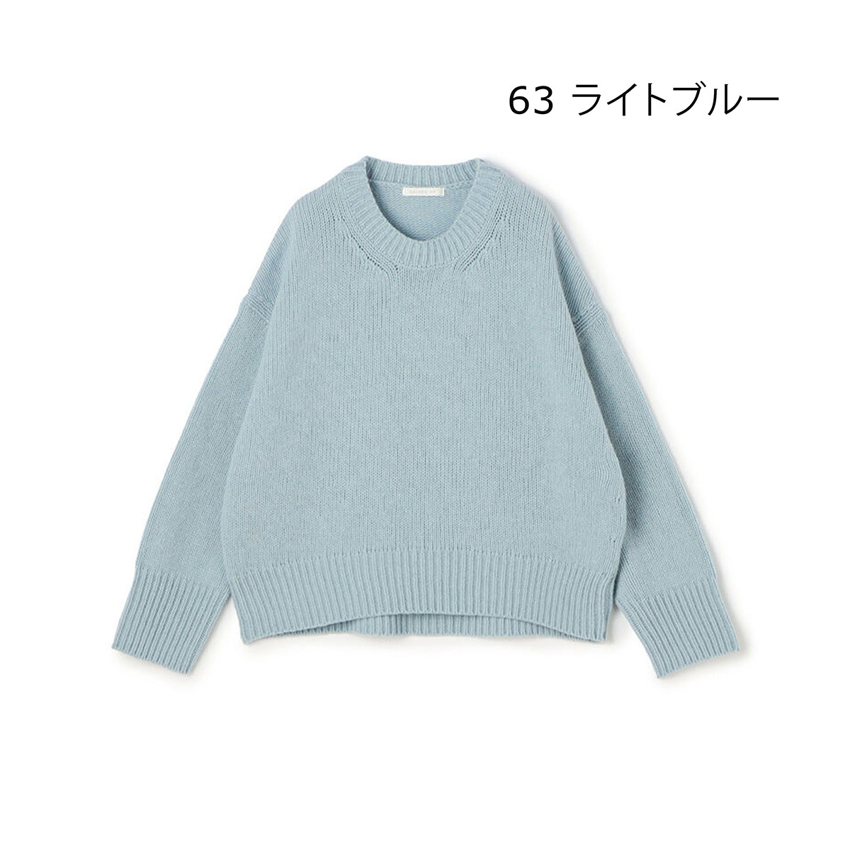 【GALERIE VIE ギャルリーヴィー】ニット