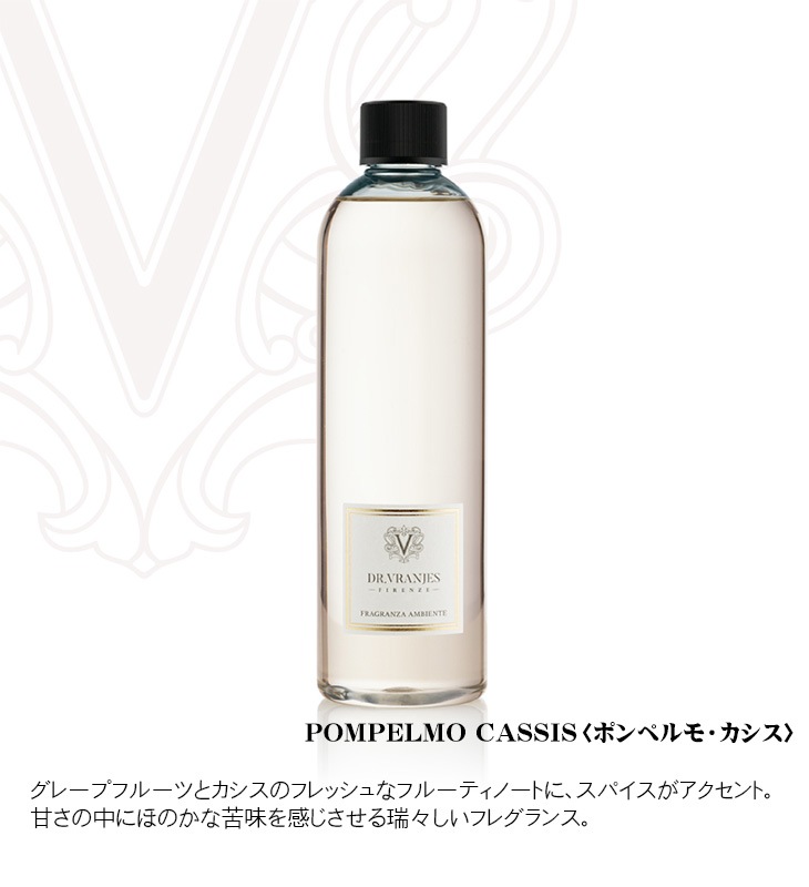【DR.VRANJES/ドットール・ヴラニエス】 ディフューザー リフィル BRAND,DR.VRANJES（ドットール・ヴラニエス） ANNE onlinestore