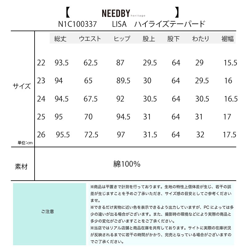 【NEEDBY heritage ニードバイヘリテージ】パンツ　