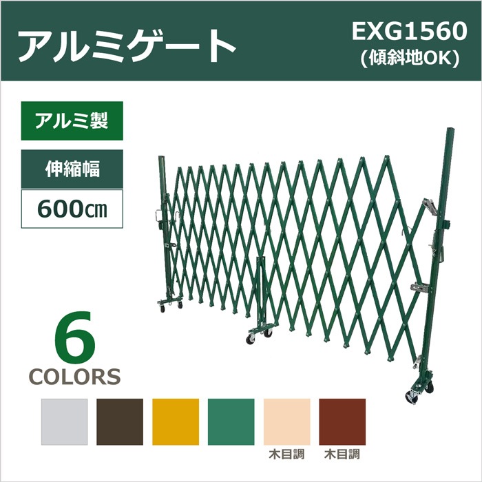 ＜EXG1560N アルミゲートW6.2m×H1.6m＞アルマックス アルミゲート (社)仮設工業会月刊誌に掲載 【西濃運輸】|アルミゲート|- Category -