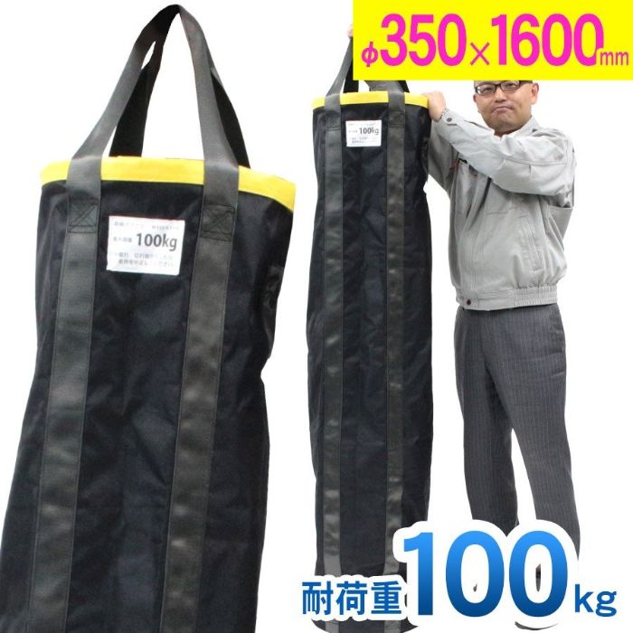 ＜荷揚げバケツ Φ350×H1600mm＞電工バケツ 荷上げ 荷下げ|荷揚げバケツ|- Category -