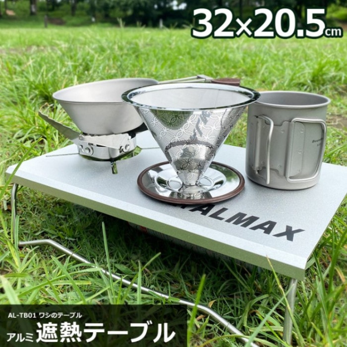 ＜AL-TB01 ワシのテーブル＞幅32×奥行20.5cm【クリックポスト対応商品 代引き日時指定不可】