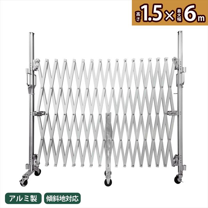 ＜OXG-1260 クロスキャスターゲート＞幅6m×高さ1.5m【西濃運輸】 |アルミゲート|- Category -