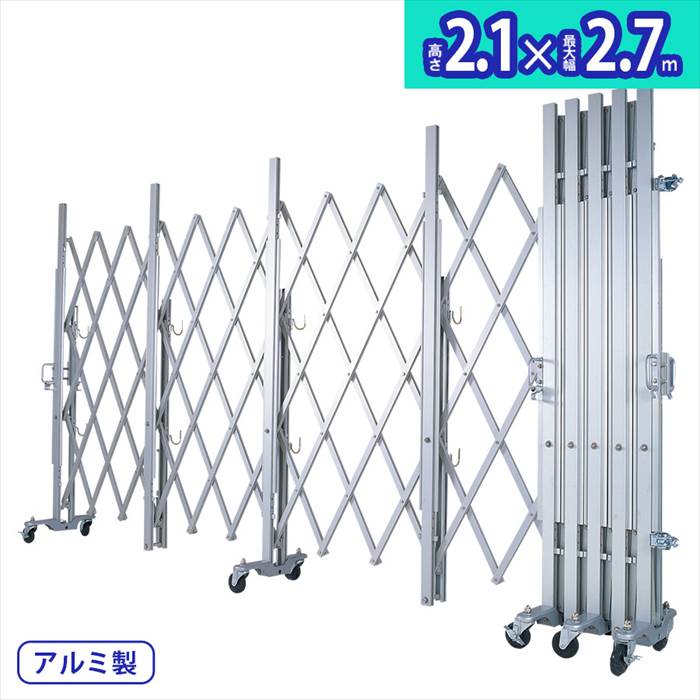 ＜MXG-2027 クロスキャスターゲート＞幅2.7m×高さ2.1m【西濃運輸】<br>