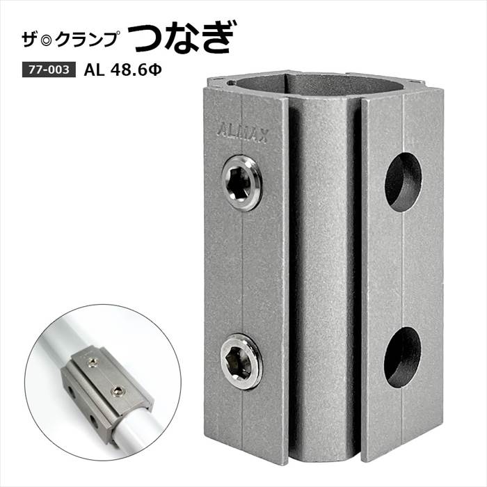 【特許申請中】＜ザ・クランプ つなぎ＞【土日出荷不可】
