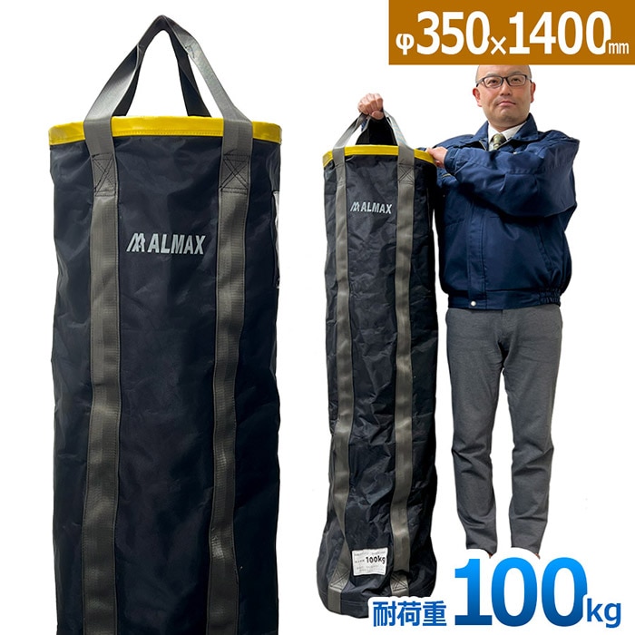 ＜荷揚げバケツ Φ350×H1400mm＞電工バケツ 荷上げ 荷下げ