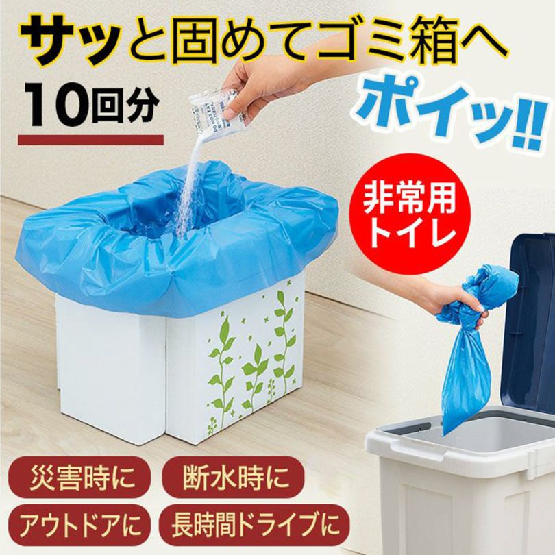 ＜BSI-001 緊急用組み立て式トイレ＞コジット防災