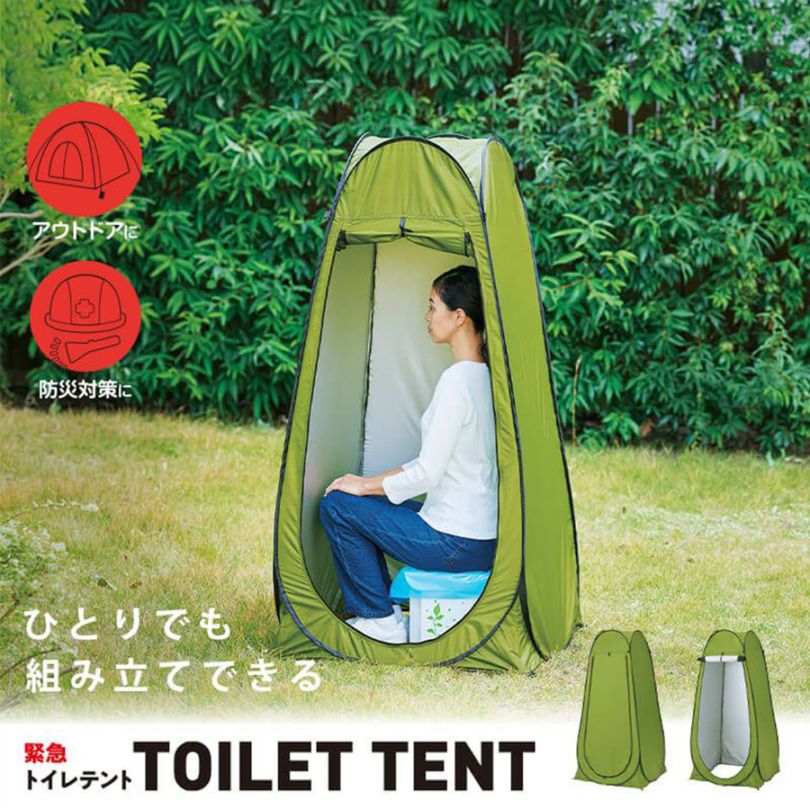 ＜BSI-005 緊急トイレテント＞コジット防災
