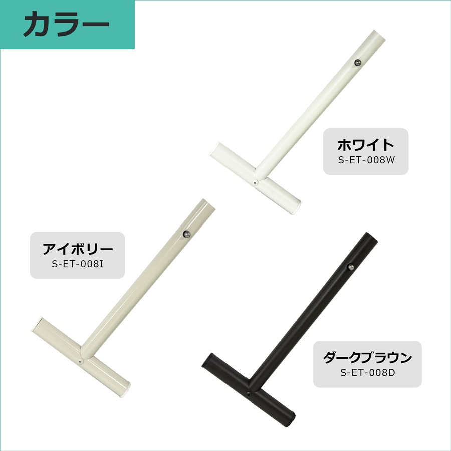 ＜パーツ販売＞ SXG0730用 長脚パーツ 3本セット