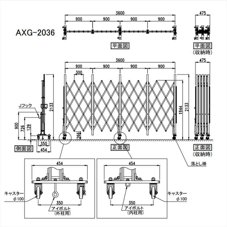 ＜AXG-2036 クロスキャスターゲート（パネル無し）＞幅3.6m×高さ2.1m【西濃運輸】 (社)仮設工業会月刊誌に掲載 <br>