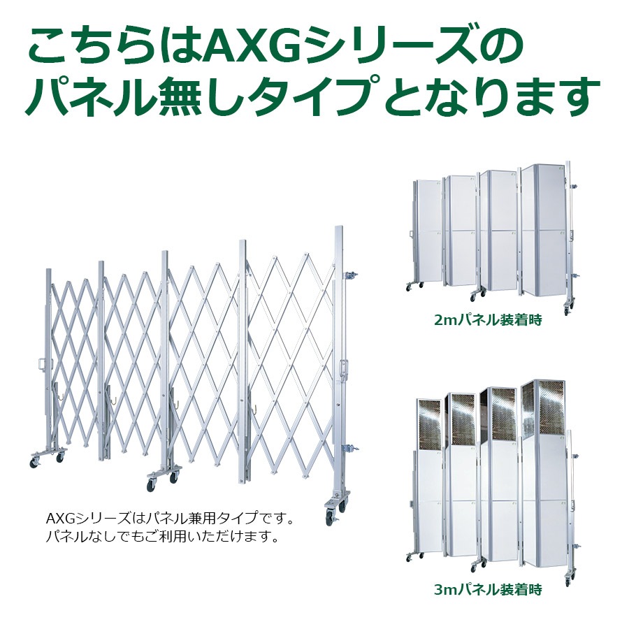＜AXG-2036 クロスキャスターゲート（パネル無し）＞幅3.6m×高さ2.1m【西濃運輸】 (社)仮設工業会月刊誌に掲載 <br>