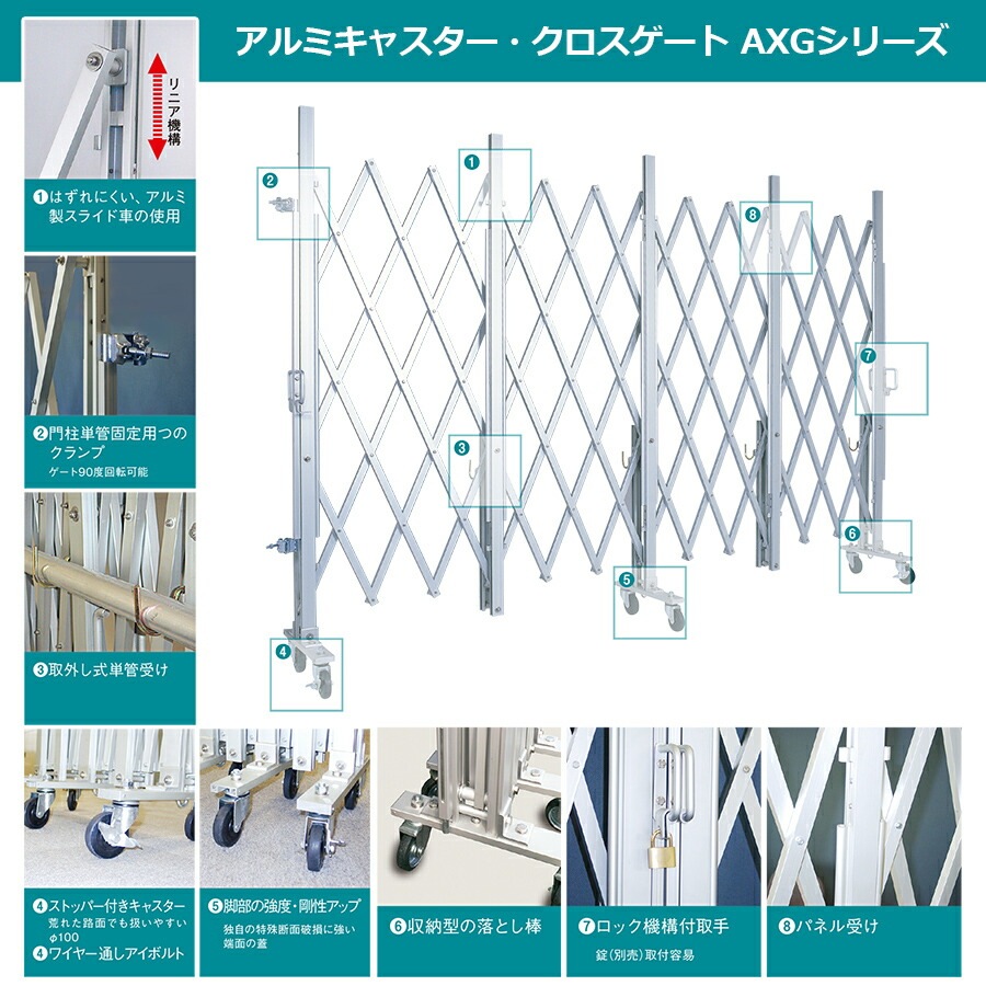 ＜AXG-2036 クロスキャスターゲート（パネル無し）＞幅3.6m×高さ2.1m【西濃運輸】 (社)仮設工業会月刊誌に掲載 <br>
