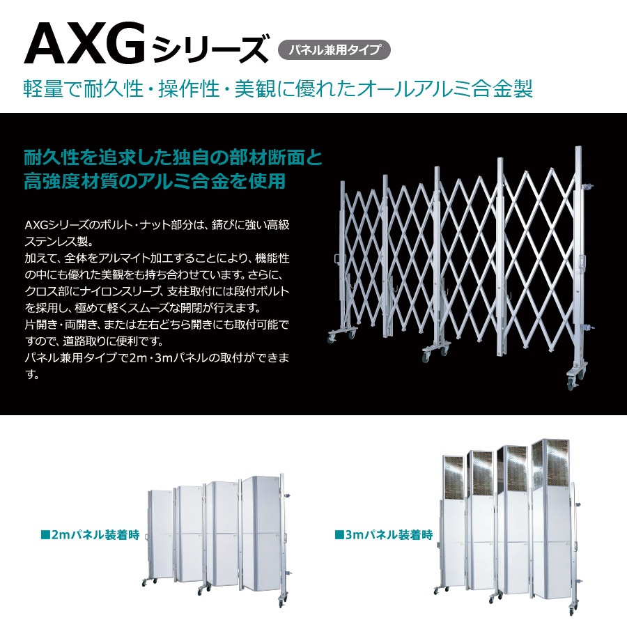 ＜AXG-2054 クロスキャスターゲート（パネル無し）＞幅5.4m×高さ2.1m【西濃運輸】 (社)仮設工業会月刊誌に掲載<br>