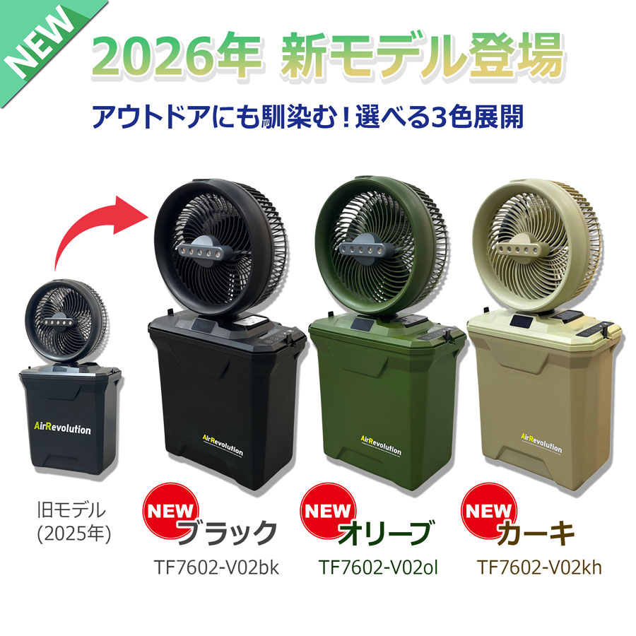 ＜TF7602 ミスト扇風機＞エアレボリューション ミストファン