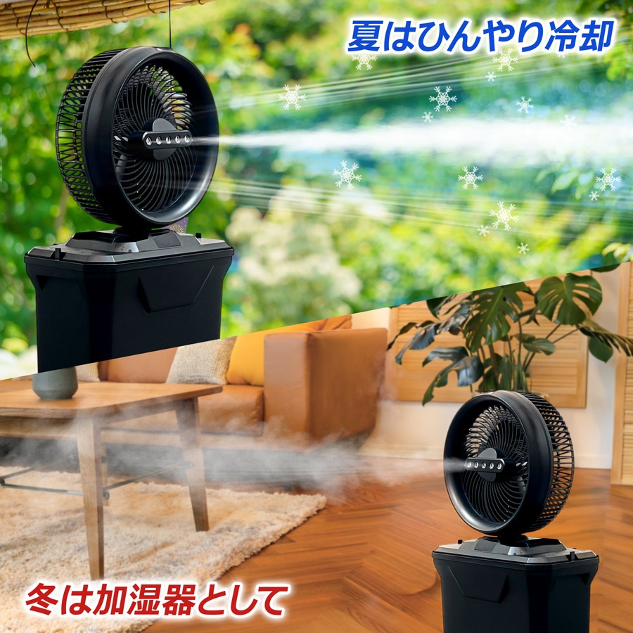 ＜TF7602 ミスト扇風機＞エアレボリューション ミストファン