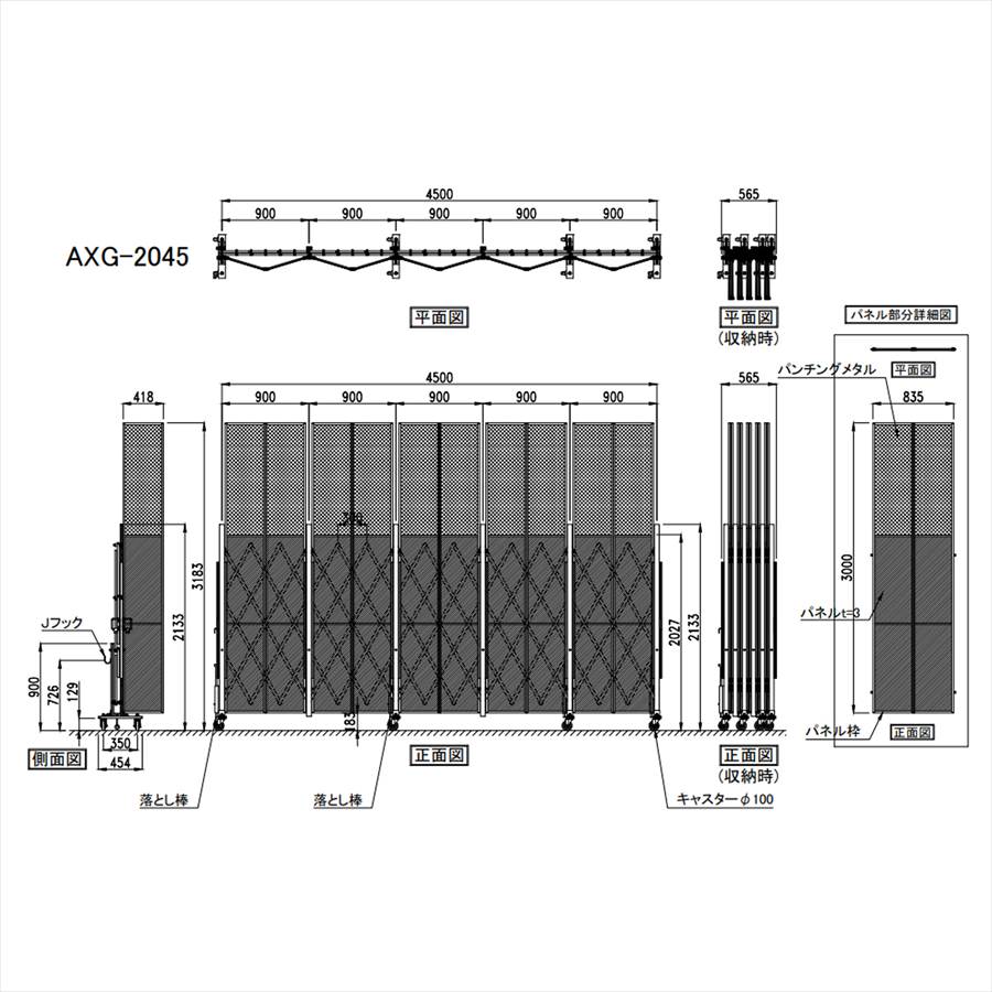 ＜AXG-2045P3 クロスキャスターゲート（3mパネル付）＞幅4.5m×高さ3.1m【西濃運輸】 (社)仮設工業会月刊誌に掲載<br>