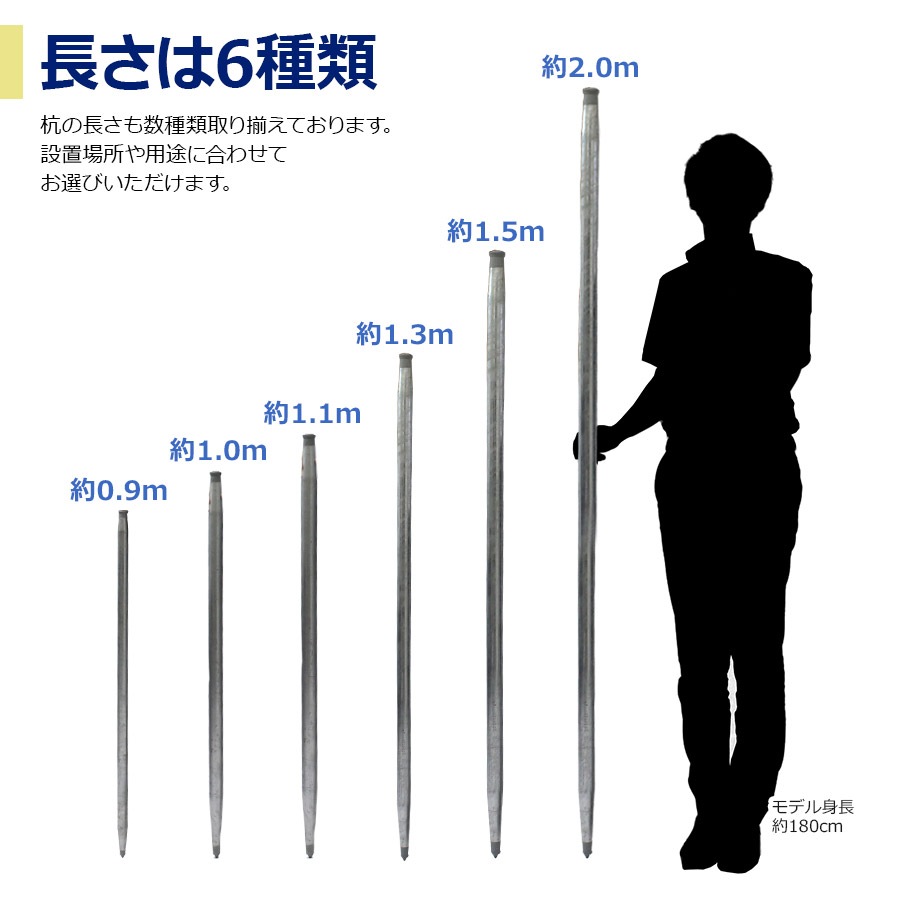 ＜アルマックス杭 YZ27-09＞<br>（27.2Φ×900mm）【土日出荷不可】※別サイズをお求めご希望の方はご連絡ください※