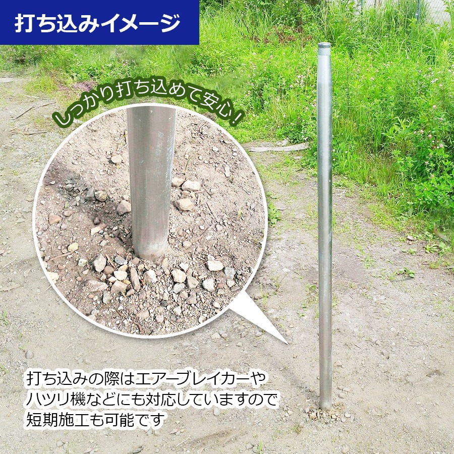 ＜アルマックス杭 YZ27-09＞<br>（27.2Φ×900mm）【土日出荷不可】※別サイズをお求めご希望の方はご連絡ください※