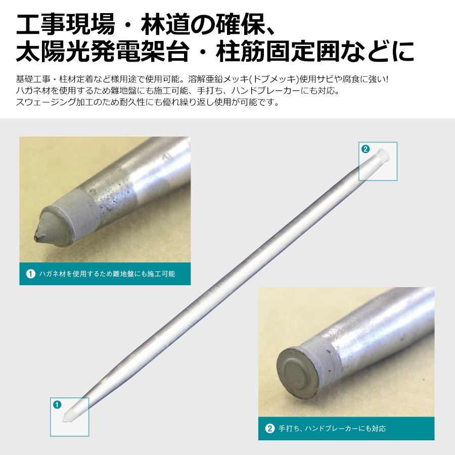 ＜アルマックス杭 YZ27-09＞<br>（27.2Φ×900mm）【土日出荷不可】※別サイズをお求めご希望の方はご連絡ください※