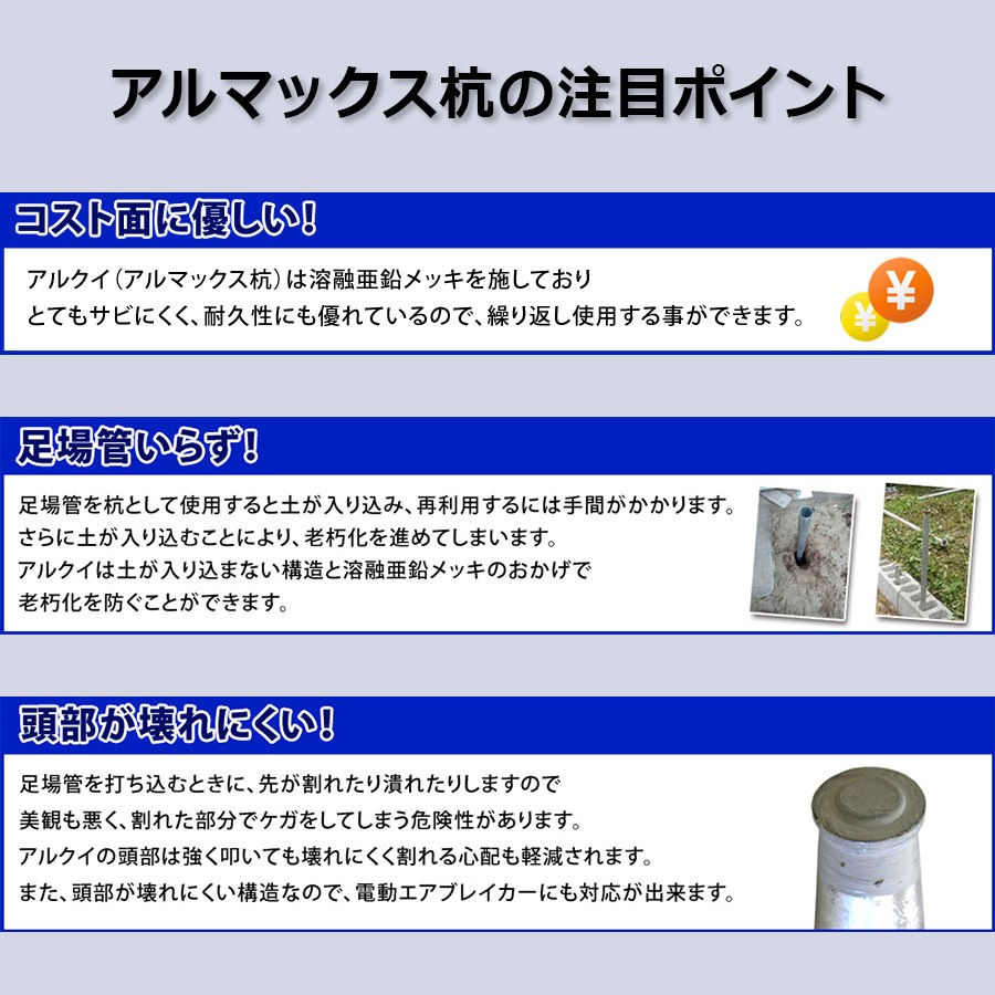 ＜アルマックス杭 YZ27-09＞<br>（27.2Φ×900mm）【土日出荷不可】※別サイズをお求めご希望の方はご連絡ください※