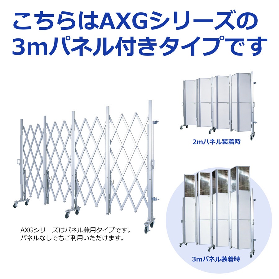 <AXG-2054P3 クロスキャスターゲート(3mパネル付)>幅5.4m×高さ3.1m【西濃運輸】 (社)仮設工業会月刊誌に掲載<br>